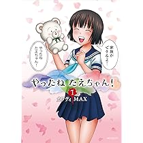 やっちゃん① 71eQXNxwf3L._AC_UL210_SR210,