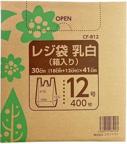 Amazon.co.jp: クラフトマン(CRAFTMAN) レジ袋(BOXタイプ) 乳白色 箱入