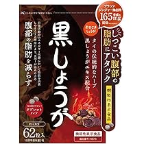 新品 未開封 KALCALA 黒生姜サプリメント 60粒/30日分　2つ Amazon.co.jp: カルカラ KALCALA 機能性表示食品 [ 脂肪 減らす 脚
