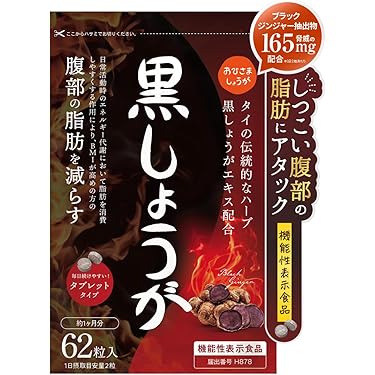 Amazon.co.jp 人気ギフトランキング: 生姜サプリメント で、ギフトの