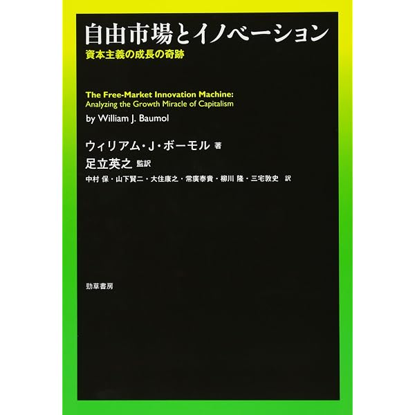 舞台芸術芸術と経済のジレンマ | ウィリアム J.ボウモル, ウィリアム G