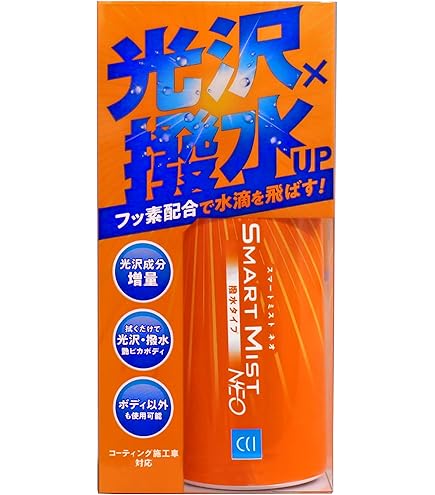 Amazon.co.jp: CCI 車用 ガラス系ボディコーティング剤 スマートミスト