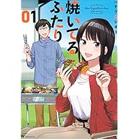 ♦焼いてるふたり①~⑱セット♦ 61hGmONaVUL._UF894,1000_QL80_.jpg