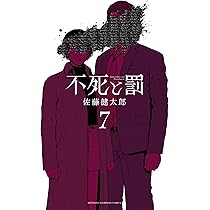 佐*藤様 【匿名配送】死体の視かた 死体の視かた』｜感想・レビュー - 読書メーター