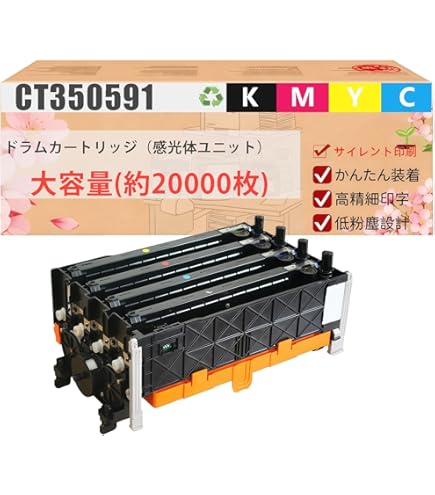 新品純正ドラムカートリッジ CT350591 CT350591 ドラム 純正ドラムカートリッジ ゼロックス DocuPrint C1100