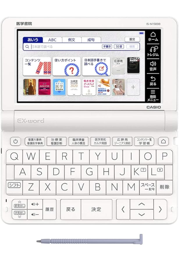 Amazon.co.jp: 看護医学電子辞書15 : Japanese Books