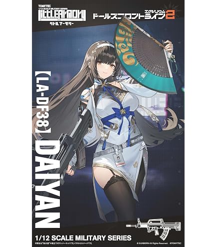 Amazon | リトルアーモリー LADF23 アニメ:ドールズフロントライン M4