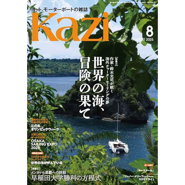 富士と海 新無処理CTPプレート「SUPERIA ZX」導入されたお客さまの声を