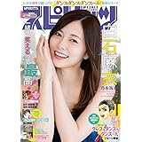 週刊ビッグコミックスピリッツ 2018年20号【デジタル版限定グラビア増量「白石麻衣」】（2018年4月16日発売） [雑誌]