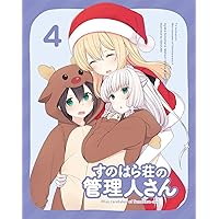すのはら荘の管理人さん Blu-ray 第4巻 [Blu-ray]