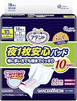 アテント 夜1枚安心パッド 特に多い方でも朝までぐっすり 10回吸収 18枚 32×63cm テープ式用 【寝て過ごす事が多い方】