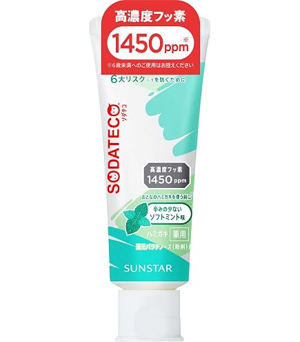 Amazon | サンスター Doクリア こどもハミガキ イチゴ味 70g | サン