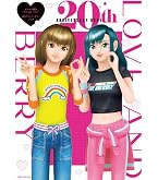 Amazon | 1/12 オシャレ魔女 ラブ and ベリー 全4種セット | カプセル