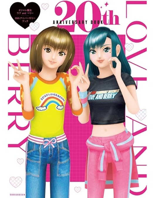 106枚　オシャレ魔女ラブandベリー　2006夏コレクション Amazon.co.jp: オシャレ魔女 ラブ and ベリー ダンス