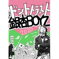 Amazon.co.jp: 銀杏BOYZ写真集 純血 : 銀杏BOYZ, 村井香: 本