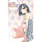 やはり俺の青春ラブコメはまちがっている。 iPhone4s 壁紙 視差効果  雪ノ下 陽乃 やはり俺の青春ラブコメはまちがっている。 iPhone4s 壁紙 視差効果  雪ノ下 陽乃