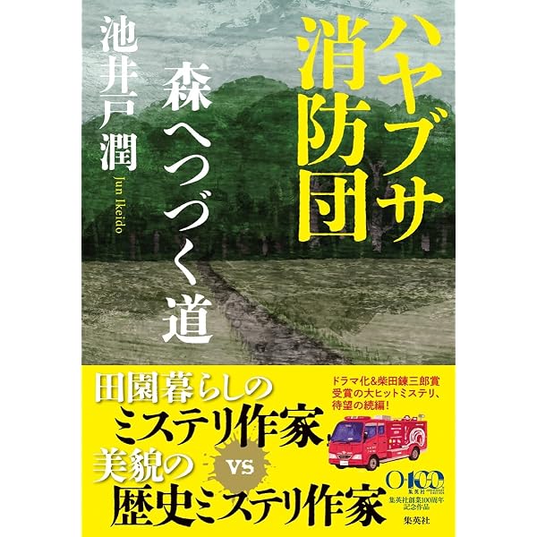 Amazon.co.jp: ハヤブサ消防団 Blu-ray BOX [Blu-ray] : 中村倫也,川口