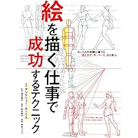 Amazon Co Jp 売れ筋ランキング デッサン の中で最も人気のある商品です