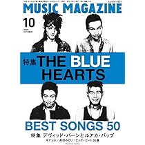 ミュージック・マガジン 2025年11月号 | ミュージック・マガジン |本