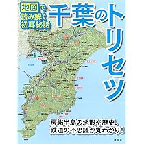 埼玉のトリセツ | 昭文社 旅行ガイドブック 編集部 |本 | 通販 | Amazon