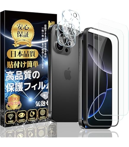 Amazon | 対応 iPhone 16 Pro ガラスフィルム iPhone 16 Pro 全面保護