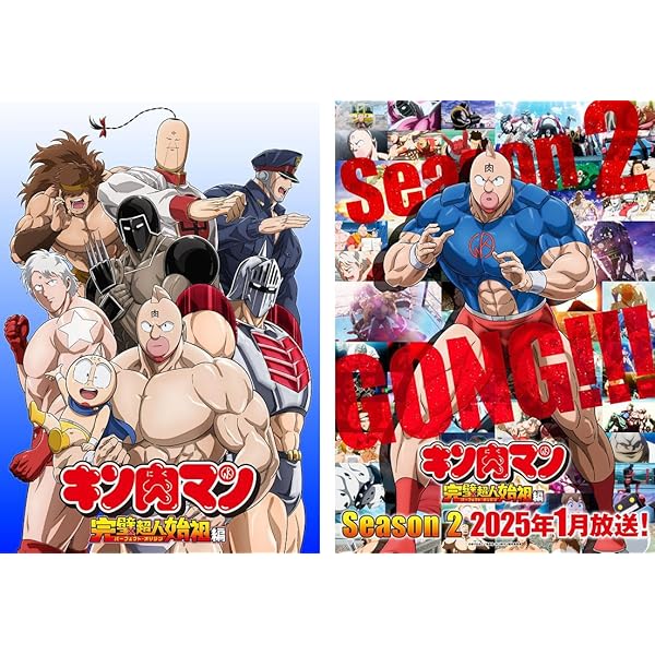 Amazon.co.jp: キン肉マン キン肉星王位争奪編 全4巻セット