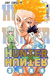 Hunter×hunter no.9/富樫 義博 Hunter×hunter no.9/富樫 義博 Hunter×hunter no.9/富樫 義博 ハンター×