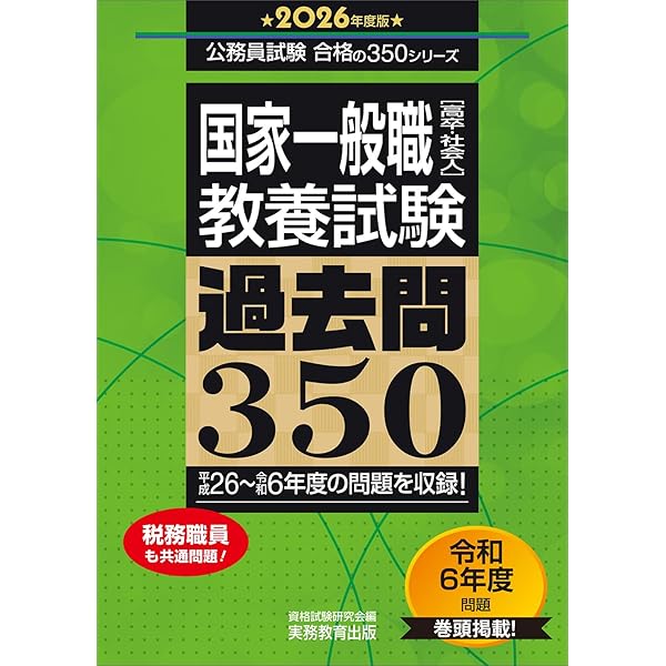 海上保安大学校／気象大学校 (2024年版大学入試シリーズ) | 教学社編集