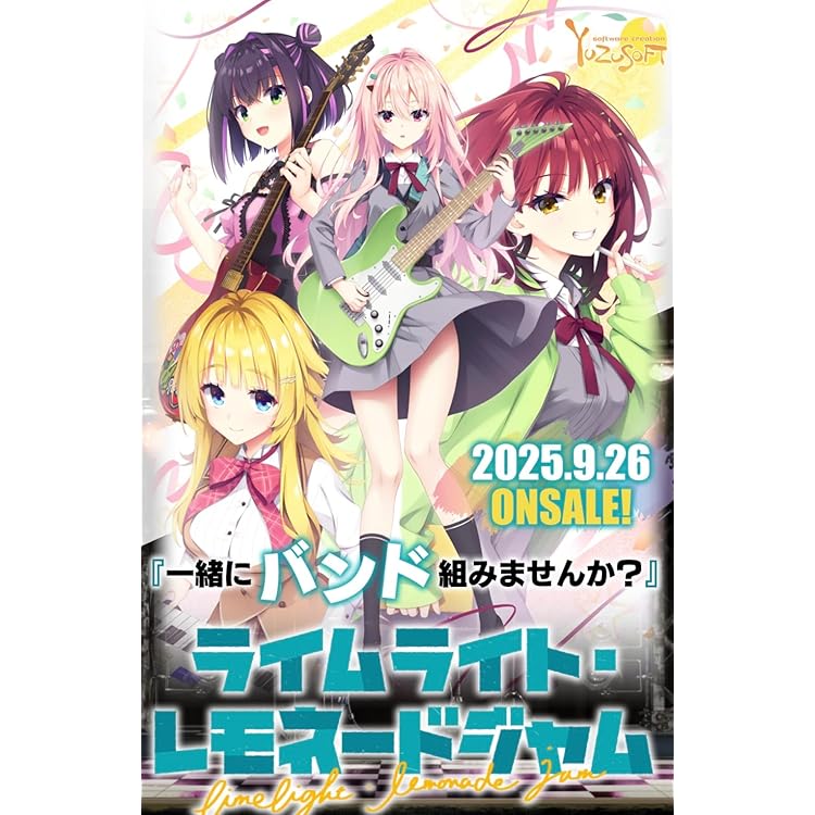 Amazon.co.jp: ライムライト・レモネードジャム 通常版＜予約特典