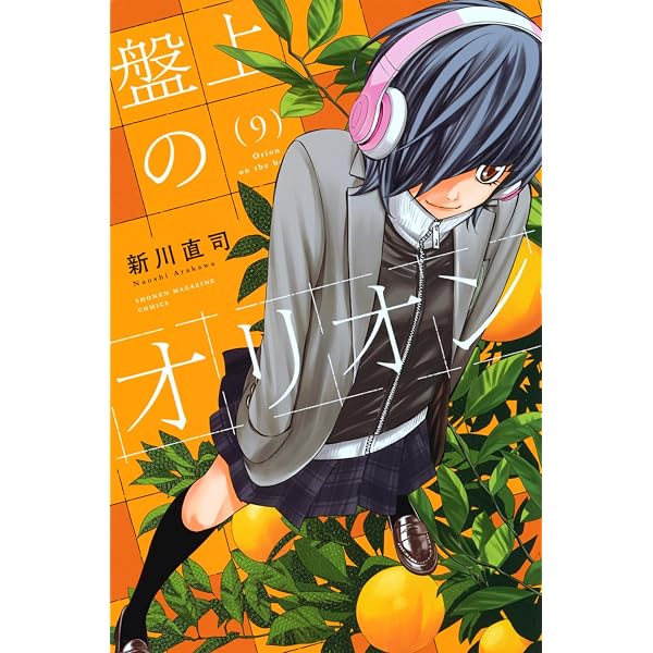 Amazon.co.jp: アオアシ ブラザーフット (2) (ビッグコミックス