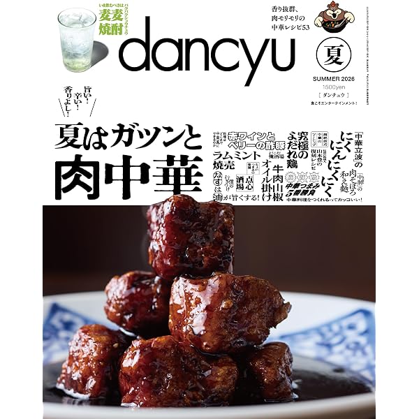幻の中国料理「魯菜」: 秘伝46レシピ | 魯菜プロジェクト（高木始