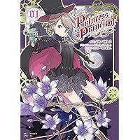 プリンセス・プリンシパル　① (リュウコミックス)
