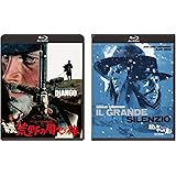 【Amazon.co.jp限定】「続・荒野の用心棒≪デジタル・リマスター版≫/特別版BD」+「殺しが静かにやって来る(2K特別版)BD」(同時購入特典:セルジオ・コルブッチ没後30周年ロゴ缶バッジ+ポストカード2種付き) [Blu-ray]