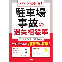 肘関節手術 ザ・ベーシック | 今谷 潤也 |本 | 通販 | Amazon