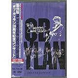 ボブ・ディラン30周年記念コンサート [DVD]