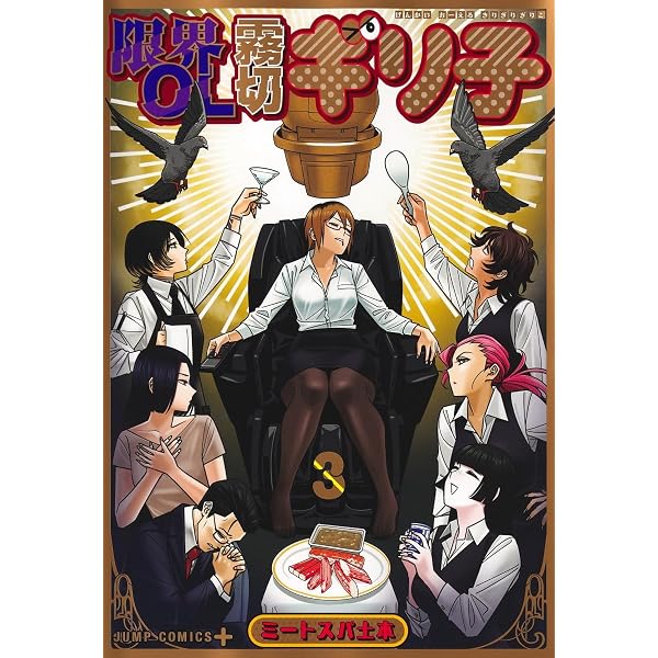 画業20周年記念全集 藤田和日郎魂 DVDつき (原画集・イラストブック