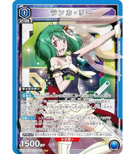 Amazon.co.jp: ユニオンアリーナ EX14BT/MCR-2-045 美雲・ギンヌメール