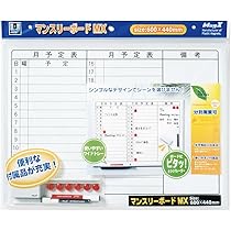 Amazon | マグエックス マンスリーボードMX A2 MXMO-A2 月間予定表