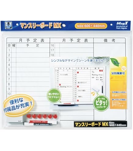 Amazon | カウネット スチールホワイトボード月予定表 450×600
