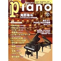 音楽の友 2024年9月号 | 音楽之友社 |本 | 通販 | Amazon