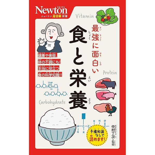 Amazon.co.jp: 検査値に基づいた栄養指導 【新改訂版】 : 足立 香代子: 本