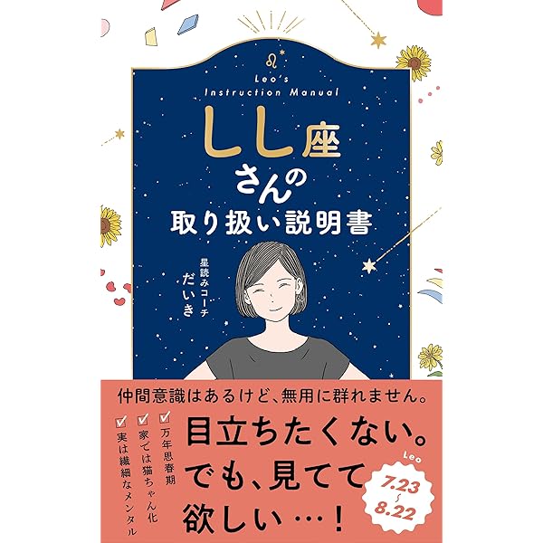 みずがめ座さんの取り扱い説明書 (星占い 水瓶座) | 星読みコーチ だ