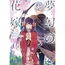 読心のエリス ～身分剥奪された伯爵令嬢がかぶった猫を捨てるまで～ 読心のエリス ～身分剥奪された伯爵令嬢がかぶった猫を捨てるまで