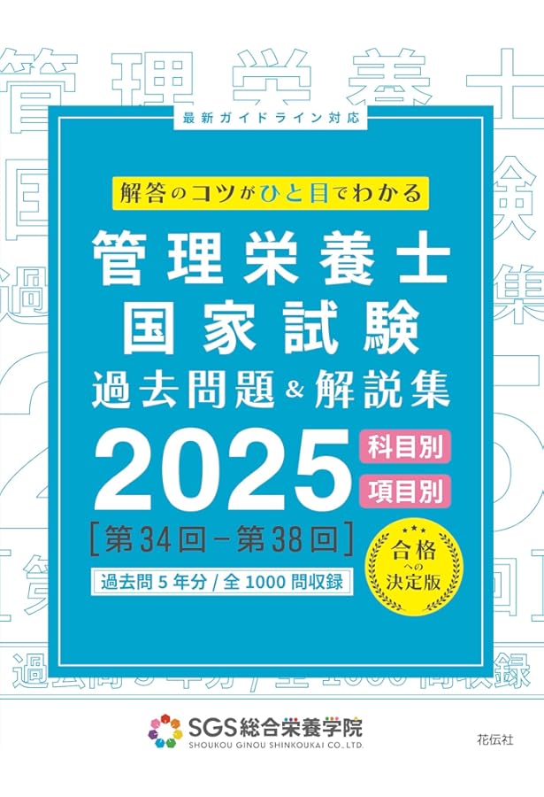 SGS総合栄養学院 教材一式 9冊 SGS総合栄養学院 教材一式 9冊 SGS総合栄養学院 教材一式 9冊