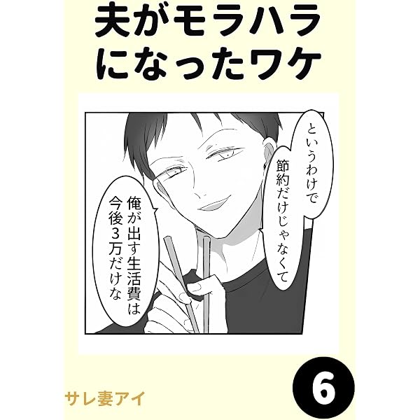Amazon.co.jp: 託児押しつけママ【1】 電子書籍: 串子: Kindleストア