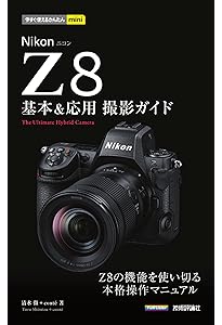 Cameraholics extra issue 100%使いこなす Nikon Z 9 (HOBBY JAPAN