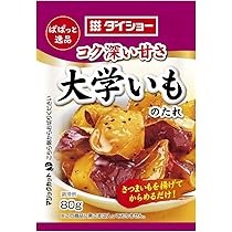 Amazon | 日本食研 揚げない大学いもの素 50g×9袋 | 日本食研 | ごはん