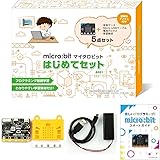 マイクロビット micro:bit はじめてセット 知育 STEM プログラミング ガイドブック付 【日本正規代理店品】 MB-A001