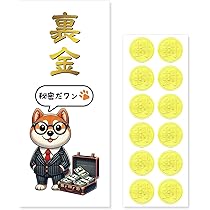 レア☆5キャラクター☆ポチ袋☆お年玉袋☆まとめ売り☆彡アニメ お年玉のポチ袋｜ちいかわなどキャラクターのおすすめ！もらって