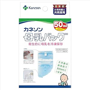 カネソン Kaneson 母乳バッグ 50ml 20枚入 大多数の病産院で一番愛されている。滅菌済みで衛生・安心!